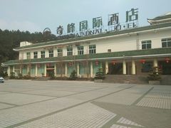 -窦圌山风景区