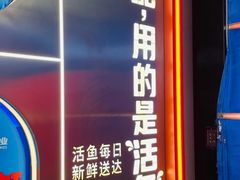 -鱼酷活鱼烤鱼(雨花客厅店)
