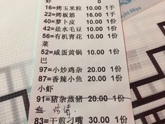 账单-食悦围城龙虾馆(万江店)