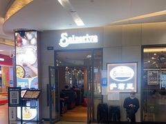 门面-萨莉亚意式餐厅(深圳北站店)