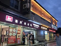 -斯丹姜母鸭·古法干香(泉州总店)
