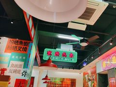 -明腾壹间茶餐厅(新都会花园广场店)