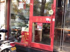 门面-聚笼鲜美食(凤凰街店)