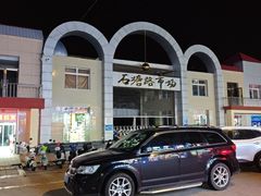 -石塘路海鲜市场(草厂中路店)