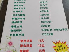 -鸿渡渔庄·特色鸭咀鱼