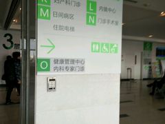 -台州恩泽医疗中心（集团)恩泽医院