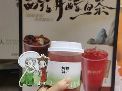 -炖物24章·顺时轻养茶(杭州大厦店)