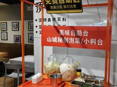 -小山城麻辣香锅(新邻生活广场店)