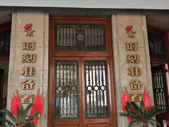 -中国福利会少年宫