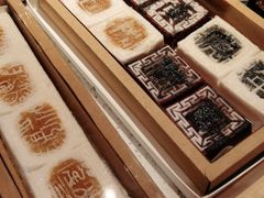 -阮大兴糕团(日月光中心店)