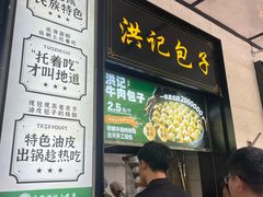 -牛街洪记小吃店(牛街店)