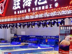-驻海渔市(置信店)