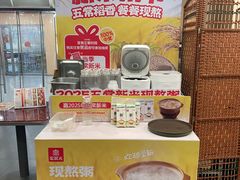 -宏状元现熬粥·京味菜(五棵松店)