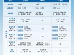 -泰达航母主题公园