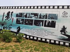 -中国汉城景区