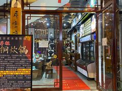 门面-木子人家(小桂湖店)