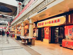 -南市食品街