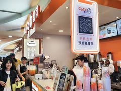 -CoCo都可(湖滨银泰店B区店)