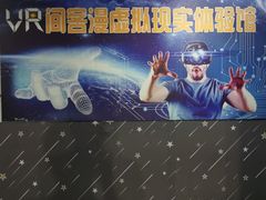 -VR 间客漫·PS电玩·虚拟现实包间游戏电竞(街道口店)