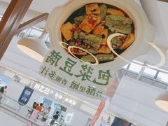 -唐食语粥(青山万达广场店)