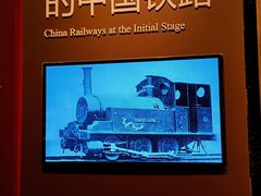 -中国铁道博物馆(正阳门馆)