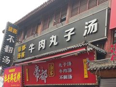 -湯太宗不翻湯