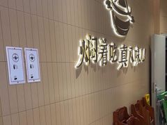 -黄记煌三汁焖锅(悦方IDmall店)