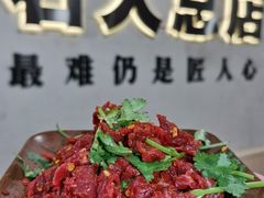 -86烧烤·炭火烧烤 (石人总店)