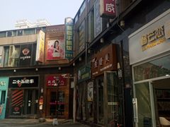 门面-巴依家新疆手抓饭(菱角湖万达店)