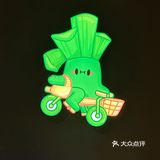 在广州｜山葵配烤肉yyds