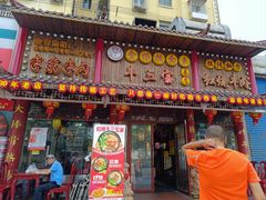 -金杨拉面王小吃面馆·牛三宝面·红烧牛肉粉