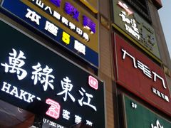 -华润万家(荔湾店)