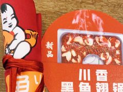 -新辣道鱼火锅(世纪金源购物中心店)