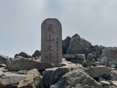 -灵山