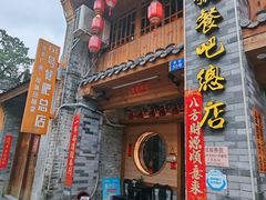 -61号餐吧(兴坪古镇漓江店)