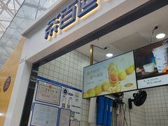 -茶百道(呼家楼店)