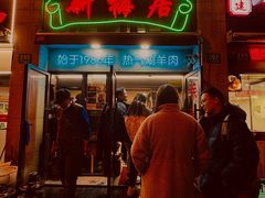 -新梅居(宁海东路店)