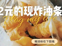 -汪记鲜鱼糊汤粉(沈阳路总店)