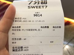 -7分甜(苏州园区科文中心店)