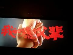 -中影国际影城(百联店)