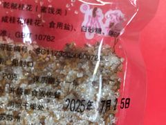 -苏州市吴中区光福窑上花果蜜饯厂