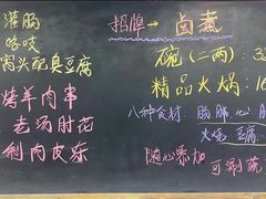 -陈亨卤煮小肠(广安门店)