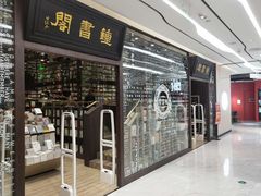 -钟书阁(群光广场店)