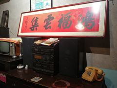 -胡同小馆(新威路店)