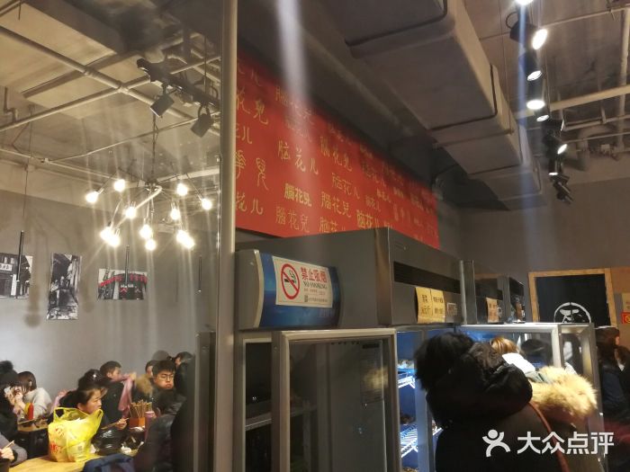 脑馋粉儿(三里屯店)图片