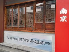 -李百蟹·江南蟹黄面·河景餐厅(夫子庙总店)