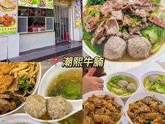 -汕头市小公园