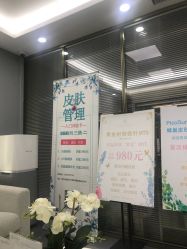 -时光海科学美肤中心