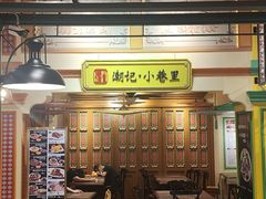 -大食代美食广场(上海中心店)