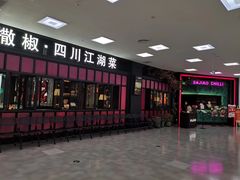 -大族广场Mall&More